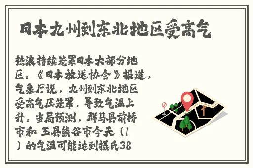 日本动漫在线